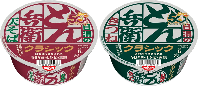 日清のどん兵衛「きつねうどん クラシック」、同「天ぷらそば