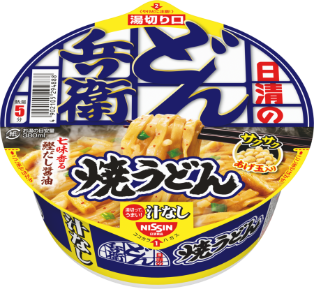日清のどん兵衛 焼うどん | 日経トレンディ | 日経クロストレンド