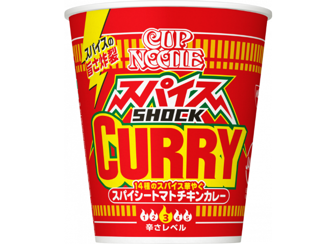 カップヌードル スパイスSHOCKカレー | 日経トレンディ | 日経クロス