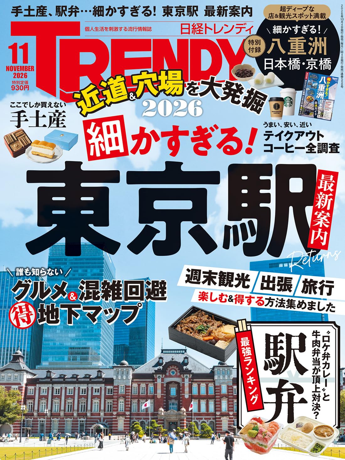 長澤まさみの関西弁は、CMを邪魔者にしないKINCHOの決意 | 日経クロストレンド