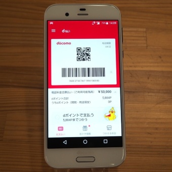 「d払い」では、専用アプリを使ってスマートフォンに表示したバーコードを店頭で読み取ることで決済する。写真は1月17日のNTTドコモ”新決済サービス”記者説明会より