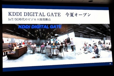 5GやIoTといった新技術に強いパートナーとのビジネスを推進するべく、KDDIは今年夏に東京・虎ノ門にビジネス開発拠点の「KDDI DIGITAL GATE」をオープンする。写真は4月5日のKDDI記者会見より