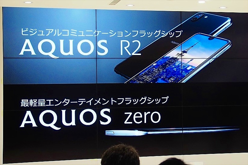 ディスプレーだけでなく、カメラにも明確な違いがあることから、AQUOS zeroとAQUOS R2は併売されるとのこと。写真は2018年10月3日のシャープ新製品発表会より