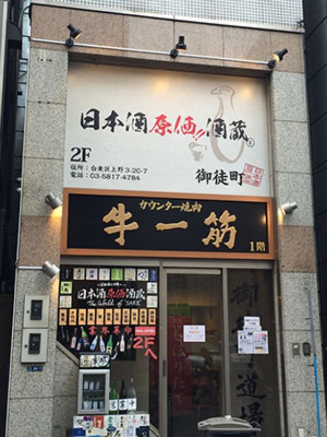 日本酒原価バー に潜入 プレミアム酒が激安で飲める秘密とは 日経クロストレンド 日本酒原価バー に潜入 プレミアム酒が激安で飲める秘密とは 日経クロストレンド