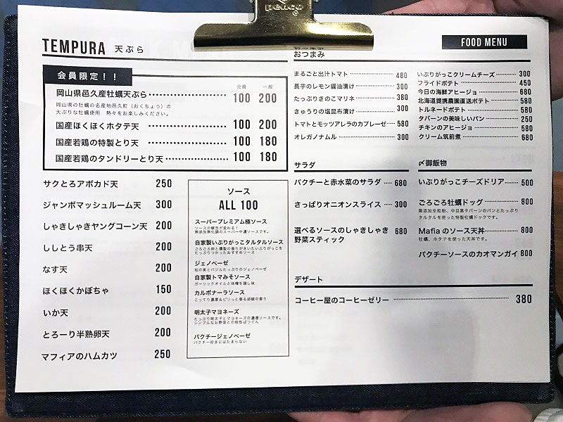 飯田橋店のフードメニュー。会員限定で安くなるメニューもある