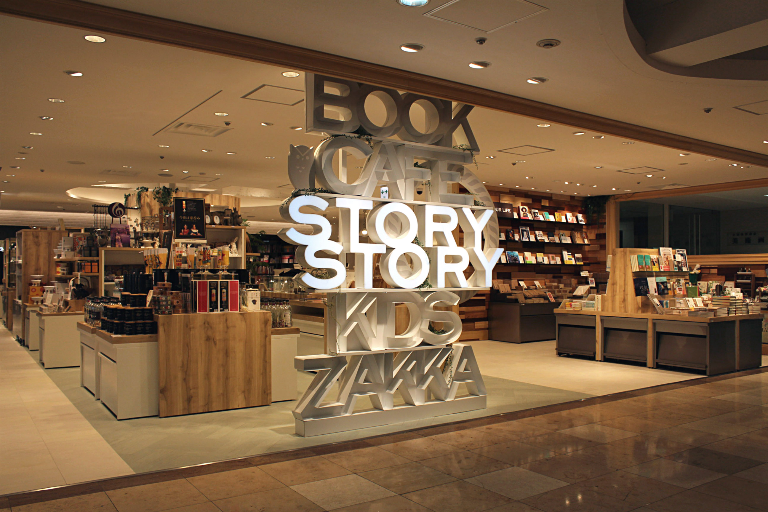 「STORY STORY」（東京都新宿区西新宿1-1-3 小田急百貨店 新宿店本館10階）は楽天やブックカフェの運営、コンサルティングを行うリーディングスタイルと協業。店内では親子向けのワークショップも行う