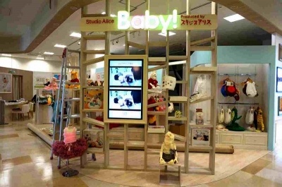 「スタジオアリスBaby！」は、スタジオアリスのマタニティ～1歳誕生日までの赤ちゃん専門の写真館（イオン初）