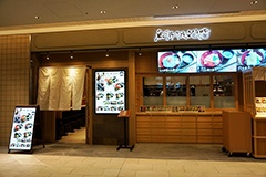 築地を中心に多店舗展開している海鮮創作料理店「魚河岸　千両　紀尾井町」（2階）