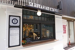 1階にはコーヒー専門店「猿田彦珈琲」が出店。あんこに合う味を追求したという同店舗限定のコーヒー「ジャパンブレンド」が楽しめる。店内外のどちらからも購入でき、店外に向けたコーヒーウィンドウは8時半～22時半まで営業