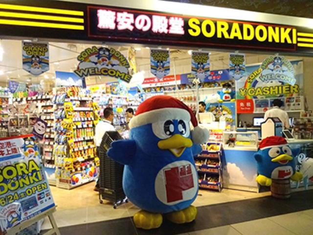 羽田空港 ソラドンキ は ドンキらしさ全開 だった 日経クロストレンド 羽田空港 ソラドンキ は ドンキらしさ全開 だった 日経クロストレンド