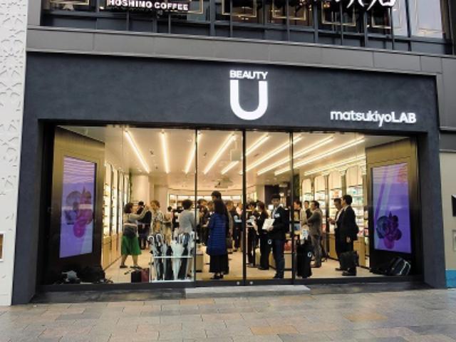 マツキヨが働く女性向け新業態 10分サービスの狙い 日経クロストレンド マツキヨが働く女性向け新業態 10分サービスの狙い 日経クロストレンド