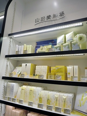「山田養蜂場」はハチミツやローヤルゼリーを使った化粧品が充実。直営店とオンラインショップ以外での取り扱いは今回が初めて