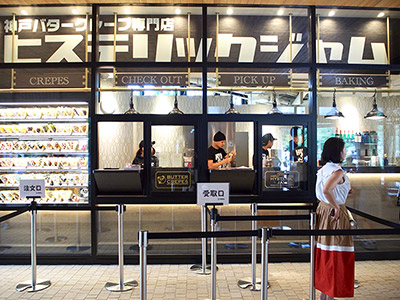 神戸元町の行列ができる人気クレープ店「ヒステリックジャム」。洋菓子店が使うようなフレッシュで点てたての生クリームと、製菓用のクーベルチュールチョコレートを使っているのが特徴。7月からは同店限定のタピオカ台湾ミルクティーとココナツミルクティーも販売