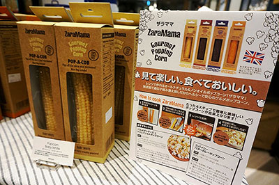 軸ごと袋に入れて電子レンジで加熱し、軸についたままのポップコーンが食べられる「ザラママ」（税込み980円）