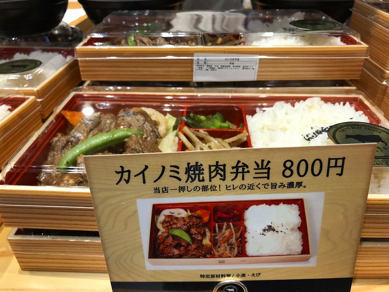 東京精肉弁当店 の カイノミ焼肉弁当 日経クロストレンド