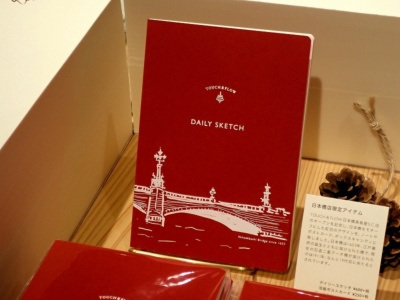 タッチアンドフローのオリジナル商品「DAILY SKETCH」の日本橋店限定バージョン「DAILY SKETCH 日本橋」（600円）。B6サイズ160ページの無罫ノートだ