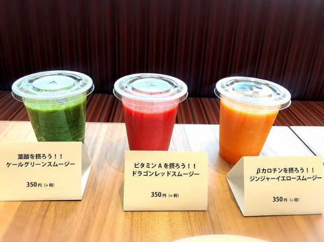 1杯で1日の1 3の野菜 果物が摂取でき 日経クロストレンド 1杯で1日の1 3の野菜 果物が摂取でき 日経クロストレンド
