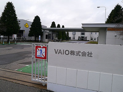 長野県安曇野市にあるVAIO本社は、AIBOを生産していた旧ソニーEMCS長野テック