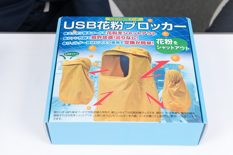 「USB花粉ブロッカー」（4230円）
