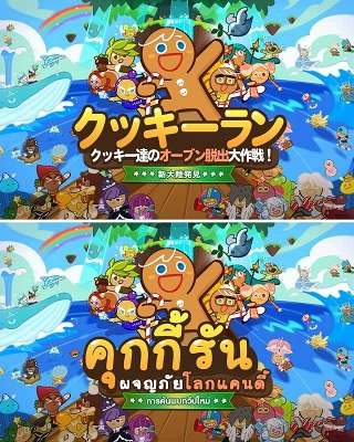 タイ 台湾でヒット作 Lineは ゲームの人口増やす 日経クロストレンド