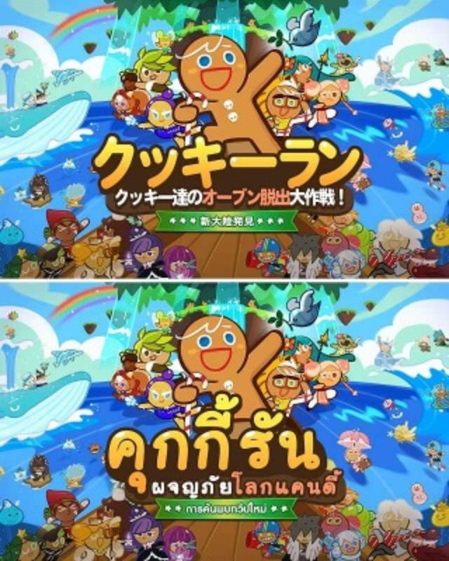 タイ 台湾でヒット作 Lineは ゲームの人口増やす 日経クロストレンド タイ 台湾でヒット作 Lineは ゲームの人口増やす 日経クロストレンド