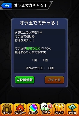 モンストは、劇場版公開と連動してガチャやクエストを展開
