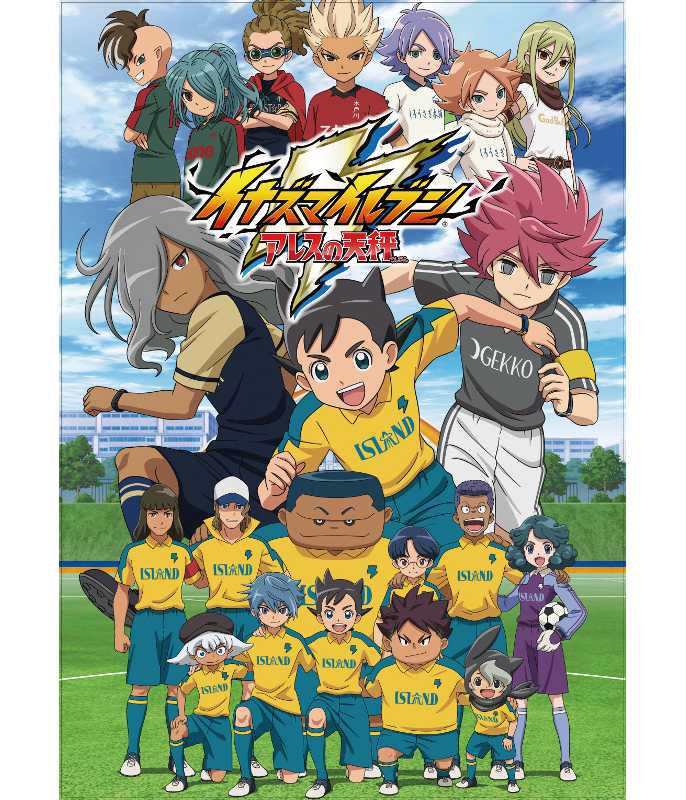 イナズマイレブン アレスの天秤 テレ 日経クロストレンド イナズマイレブン アレスの天秤 テレ 日経クロストレンド
