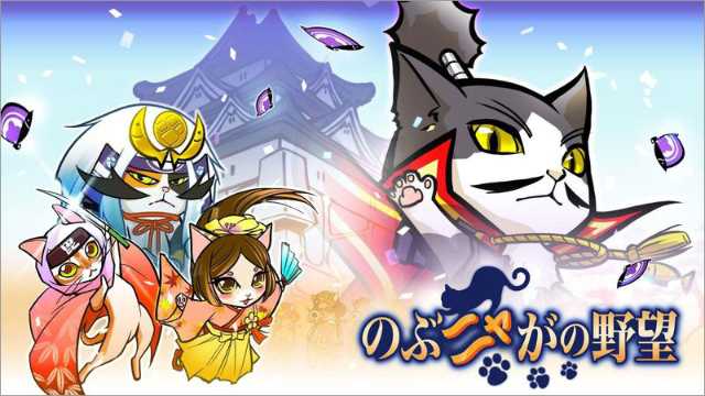 のぶニャがの野望 は ねこのキャラにな 日経クロストレンド のぶニャがの野望 は ねこのキャラにな 日経クロストレンド