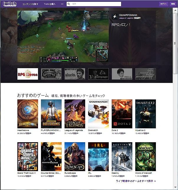 Twitchの日本におけるトップページ 日経クロストレンド Twitchの日本におけるトップページ 日経クロストレンド