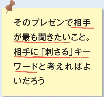 ●キラーインフォメーションとは