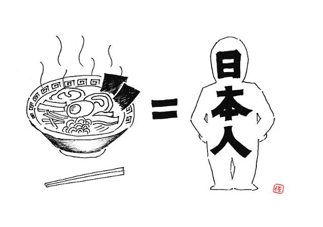 ラーメン狂 映画が問う 日本人とは何者か 日経クロストレンド