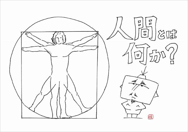 あらゆるコンテンツの本質は 人間とは何か の探求 日経クロストレンド あらゆるコンテンツの本質は 人間とは何か の探求 日経クロストレンド