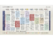 番組表では番組タイトルを省略せず すべて 日経クロストレンド 番組表では番組タイトルを省略せず すべて 日経クロストレンド