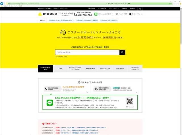 まずはマウスコンピューターのwebサイト 日経クロストレンド