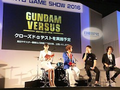 『GUNDAM VERSUS（ガンダムバーサス）』公式ツイッターの開設と、オープンαテストの実施予定があることも公表された