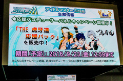 アイドルマスター SideMのキャンペーン情報