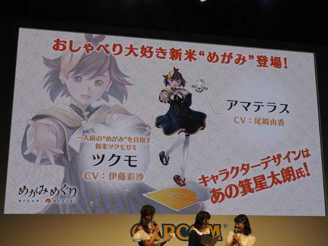 ツクモガミとしても新米ながら アマテラス 日経クロストレンド ツクモガミとしても新米ながら アマテラス 日経クロストレンド