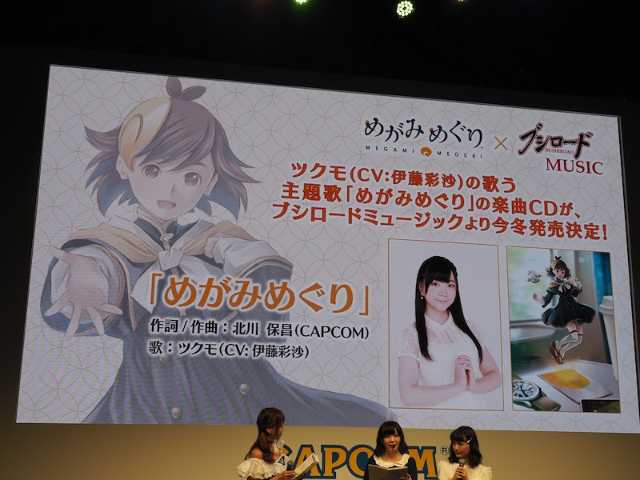 ツクモ Cv 伊藤彩沙さん が歌う めが 日経クロストレンド ツクモ Cv 伊藤彩沙さん が歌う めが 日経クロストレンド
