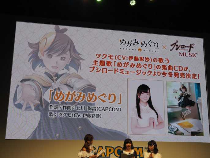 ツクモ Cv 伊藤彩沙さん が歌う めが 日経クロストレンド ツクモ Cv 伊藤彩沙さん が歌う めが 日経クロストレンド