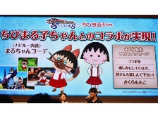 テレビアニメ ちびまる子ちゃん とのコラ 日経クロストレンド テレビアニメ ちびまる子ちゃん とのコラ 日経クロストレンド