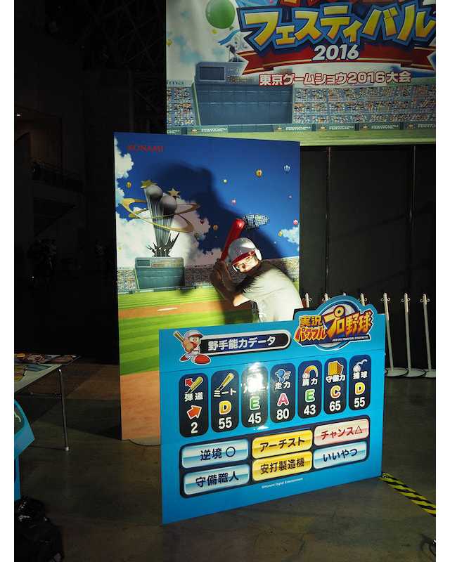 自分でステータスのパネルを張り替えて 日経クロストレンド