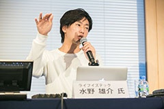 水野雄介氏