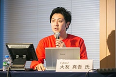 大友真吾氏