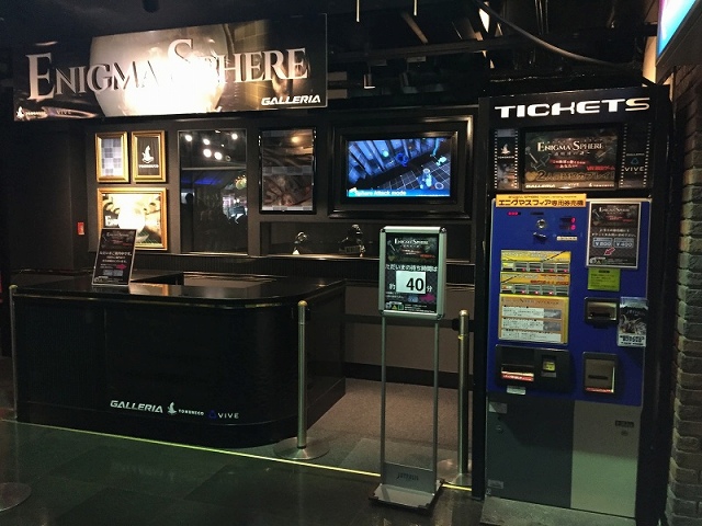 エニグマスフィア 透明球の謎 子会社 日経クロストレンド