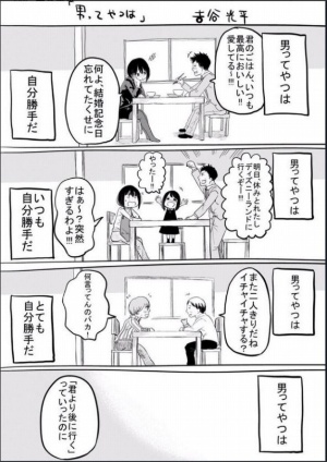 30秒で泣ける漫画 作者が語るコンテンツ作りの極意 日経クロストレンド 30秒で泣ける漫画 作者が語るコンテンツ作りの極意 日経クロストレンド