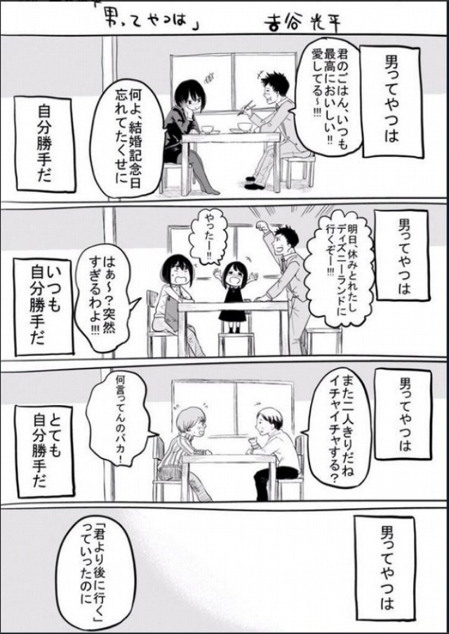 30秒で泣ける漫画 作者が語るコンテンツ作りの極意 日経クロストレンド 30秒で泣ける漫画 作者が語るコンテンツ作りの極意 日経クロストレンド