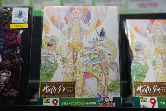 サガ オーケストラコンサート 16 日経クロストレンド サガ オーケストラコンサート 16 日経クロストレンド