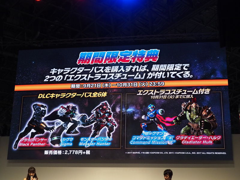 現在発表されているダウンロードキャラクターは、モンスターハンター、ウィンター・ソルジャー、ブラック・ウィドウ、ヴェノム、ブラックパンサー、シグマが追加予定。6体セットで購入するとロックマンXとハルクのエクストラコスチュームが付いてくる