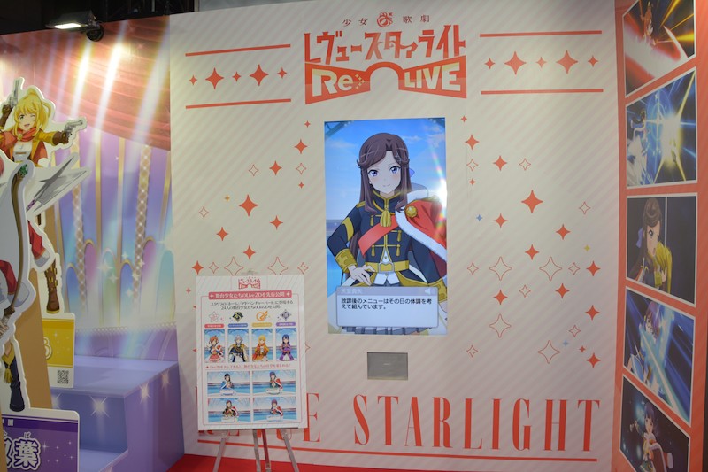 『少女☆歌劇 レヴュースタァライト -Re LIVE-』の展示は、「Live2D」でリアルに動くキャラクターの表情に注目したい