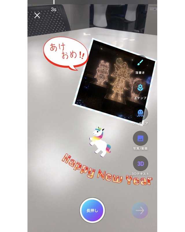 写真やスタンプを配置して 動画を撮影する 日経クロストレンド